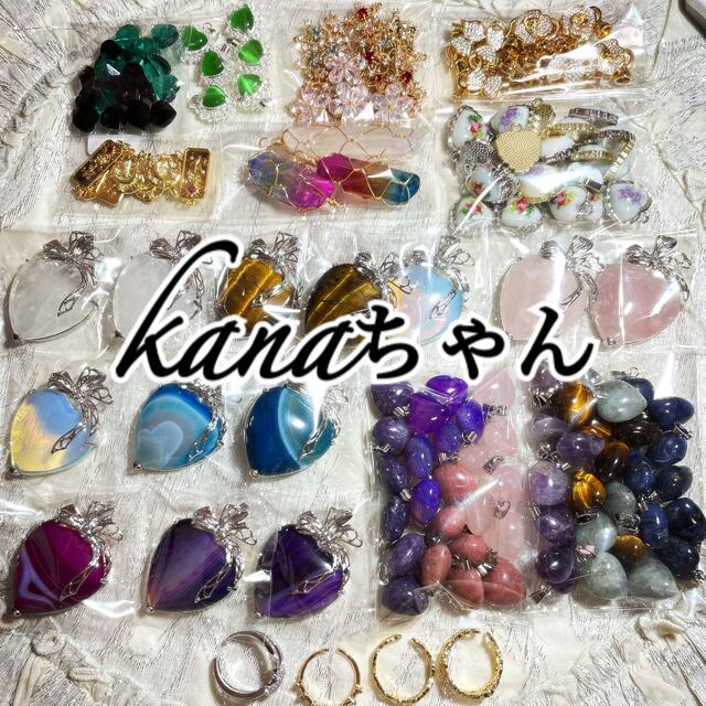 kanaちゃん♡素材/材料