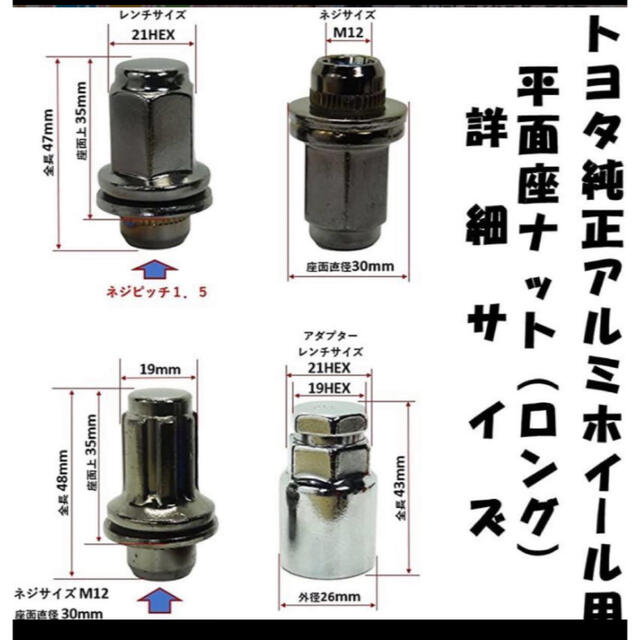 未使用　ホイール用ロックナット　6穴　ハイエース等