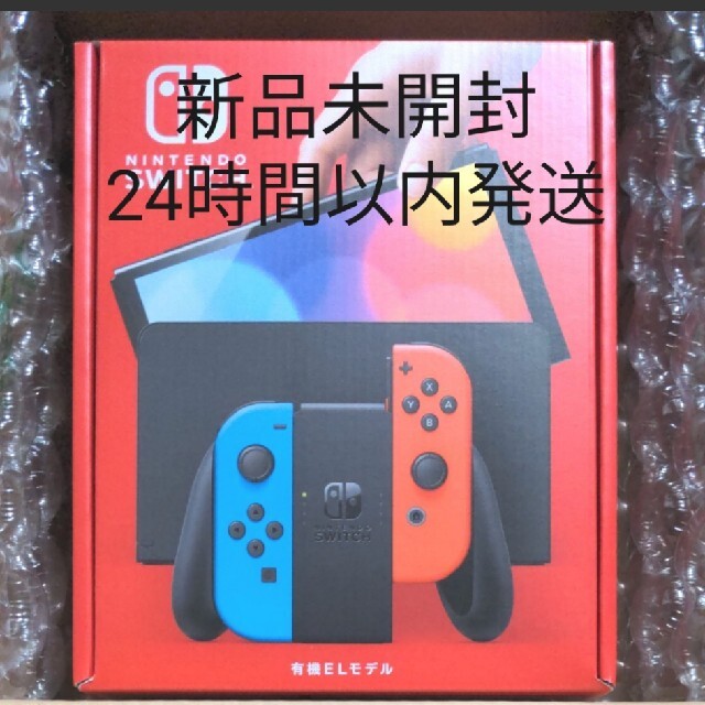 Nintendo Switch 有機EL ネオンブルー・ネオンレッド