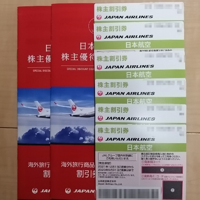 【チケット】 ☆送料無料 日本航空 JAL 株主優待券5枚＋優待冊子1冊の通販 by EN's shop｜ラクマ チケット