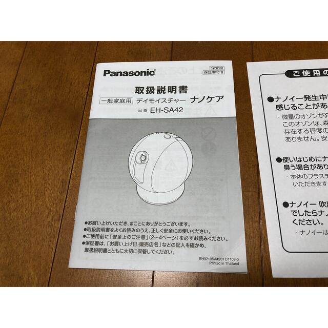 Panasonic EH-SA42 ����≪��鴻��ｃ�����宴�