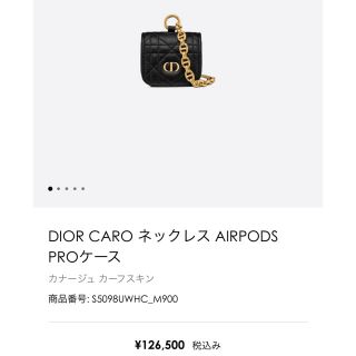 クリスチャンディオール(Christian Dior)のDIOR CARO ネックレス AIRPODS PROケース(モバイルケース/カバー)