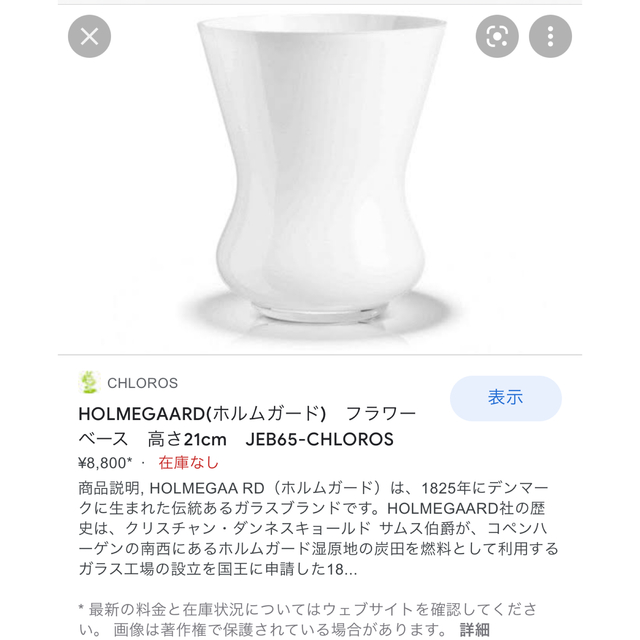 IDEE(イデー)のmouth blown glass holmegaard 花瓶 白 インテリア/住まい/日用品のインテリア小物(花瓶)の商品写真