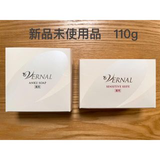 ヴァーナル(VERNAL)のヴァーナル 洗顔石鹸 アンクソープ センシティブザイフ110g (洗顔料)