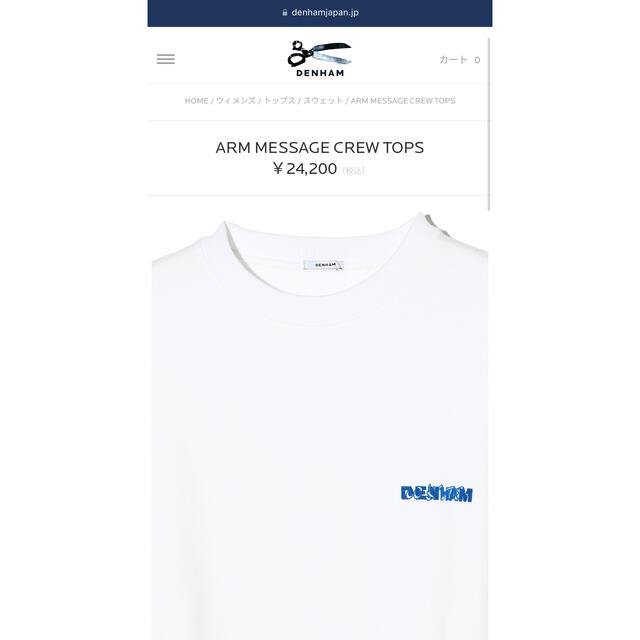 DENHAM(デンハム)のデンハム スウェット  ARM MESSAGE CREW TOPS レディースのトップス(トレーナー/スウェット)の商品写真