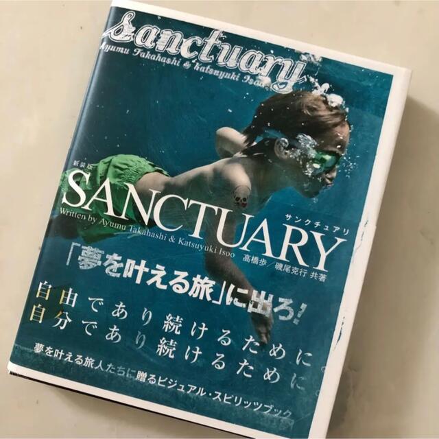 「サンクチュアリ = SANCTUARY : 夢を追い続けた堕天使たちの旅の記憶