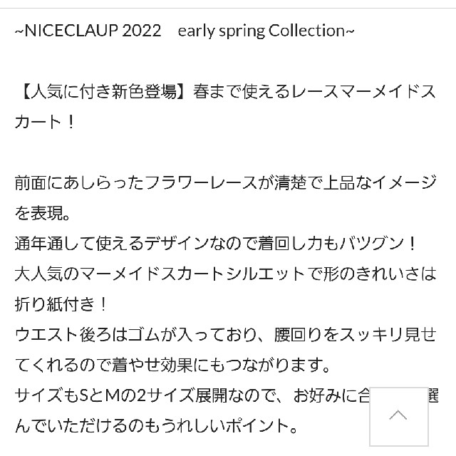 one after another NICE CLAUP(ワンアフターアナザーナイスクラップ)の新品未使用タグ付き　マーメイドスカート　NICE CLAUP レディースのスカート(ロングスカート)の商品写真