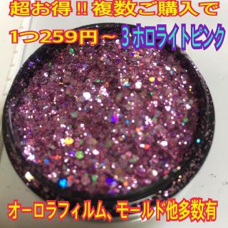 即決OK レーヌ森 ブレンドグリッター ラメ ホロ ネイル レジン  UVレジン(ネイル用品)