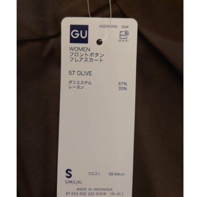 GU(ジーユー)の☆極美品 未使用☆スカート レディースSサイズ レディースのスカート(ひざ丈スカート)の商品写真
