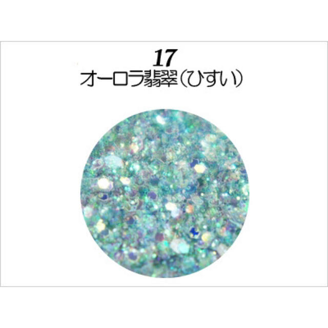 即決OK レーヌ森 ブレンドグリッター ラメ ホロ ネイル レジン  UVレジン コスメ/美容のネイル(ネイル用品)の商品写真