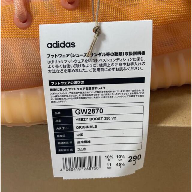 adidas(アディダス)の29cm　YEEZY BOOST 350 V2 （GW2870） メンズの靴/シューズ(スニーカー)の商品写真