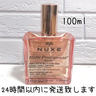 ニュクス NUXE プロディジューフローラルオイル 100ml(ボディオイル)