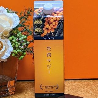 フィネス豊潤サジージュース🍹1000mI♥おまけ付き！(その他)