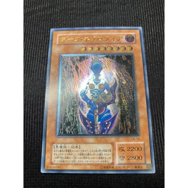 遊戯王　ダークネクロフィア　レリーフ　極美品