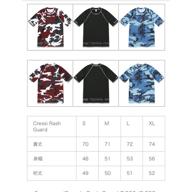 Supreme Cressi Rash Guard Lサイズ ラッシュガード