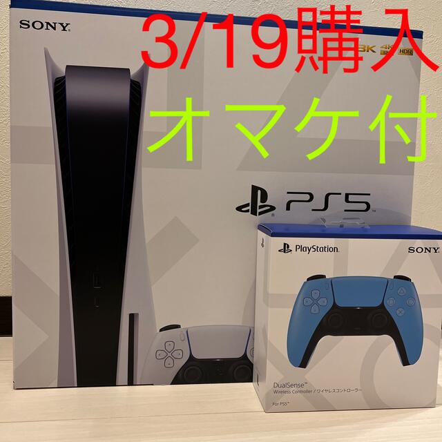 50%OFF PlayStation - 超得！送料無料！Playstation 5 オマケ付！PS5