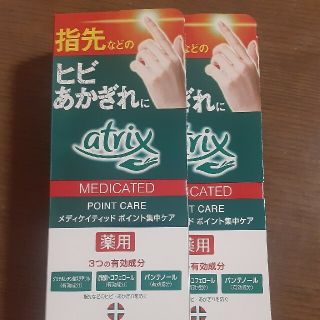 ニベア(ニベア)のアトリックス　メディケイティッド　ポイント集中ケア　30g(ハンドクリーム)