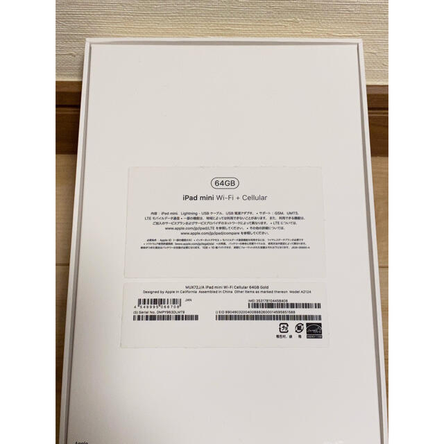 iPadmini5 64G Gold セルラー simﾌﾘｰ 美品おまけ付 6