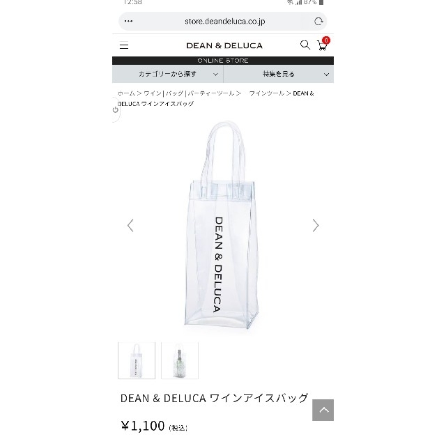 DEAN & DELUCA(ディーンアンドデルーカ)の新品未使用⭐DEAN&DELUCA ワインアイスバッグ レディースのバッグ(エコバッグ)の商品写真