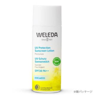 ヴェレダ(WELEDA)のWELEDA 日焼け止め(日焼け止め/サンオイル)