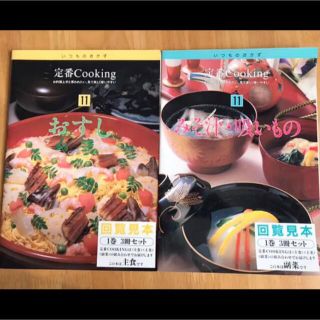 千趣会　おすし＆みそ汁・吸いもの料理本(料理/グルメ)