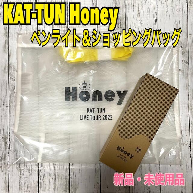 KAT-TUN Honey オリジナルペンライト ＆ ショッピングバッグHONEY