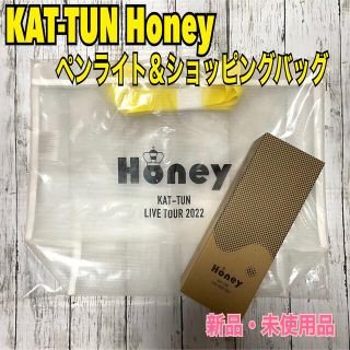 KAT-TUN Honey オリジナルペンライト ＆ ショッピングバッグ