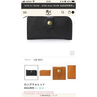 イルビゾンテ(IL BISONTE)のイルビゾンテ　長財布(財布)