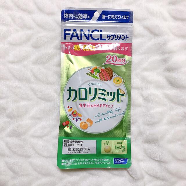 FANCL - 訳あり‼️ ファンケル カロリミット 20回 60粒の通販 by ブリジット｜ファンケルならラクマ