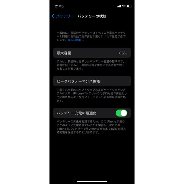 iPhone(アイフォーン)のiPhone12 mini 128GB ブラック  スマホ/家電/カメラのスマートフォン/携帯電話(スマートフォン本体)の商品写真