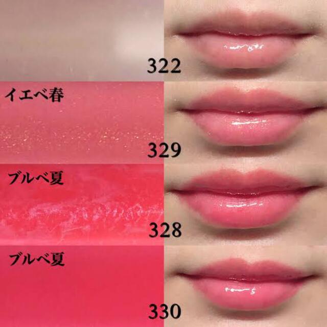 Luscious Lips ラシャスリップス 329