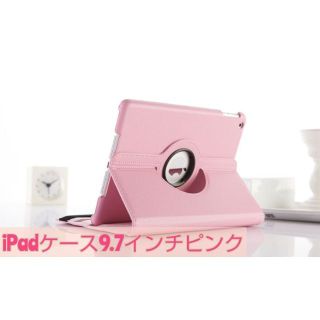 24時間発送 iPad ケース 第5世代 第6世代  9.7インチ ピンク(iPadケース)