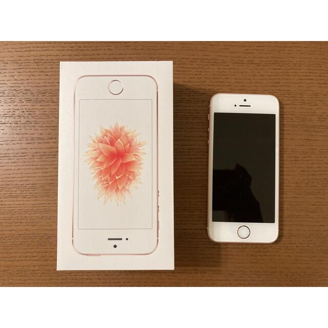 スマートフォン本体iPhone SE 第一世代　ピンクゴールド128GB