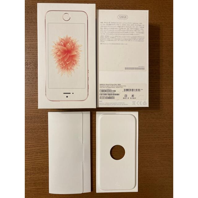 iPhone SE 第一世代　ピンクゴールド128GB 2