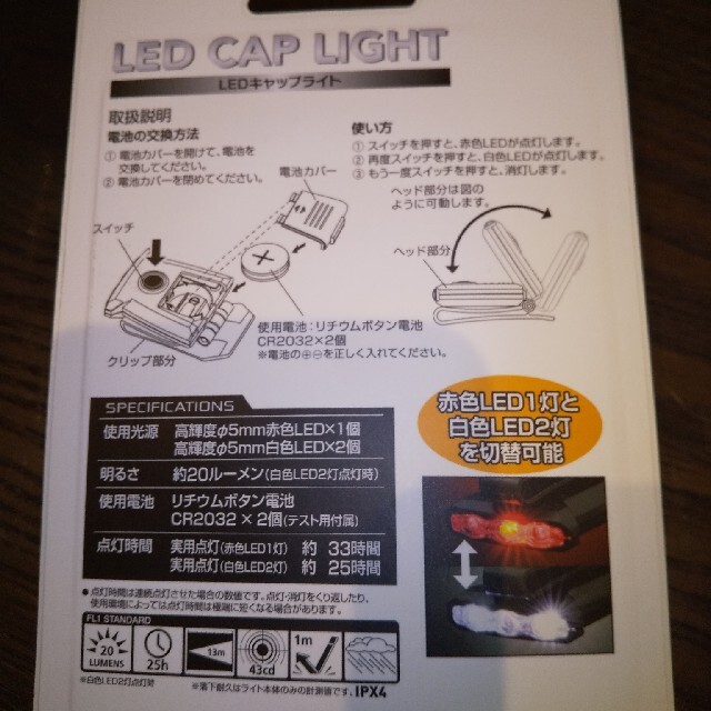 GENTOS(ジェントス)の新品！ジェントス　LEDキャップライト スポーツ/アウトドアのアウトドア(ライト/ランタン)の商品写真