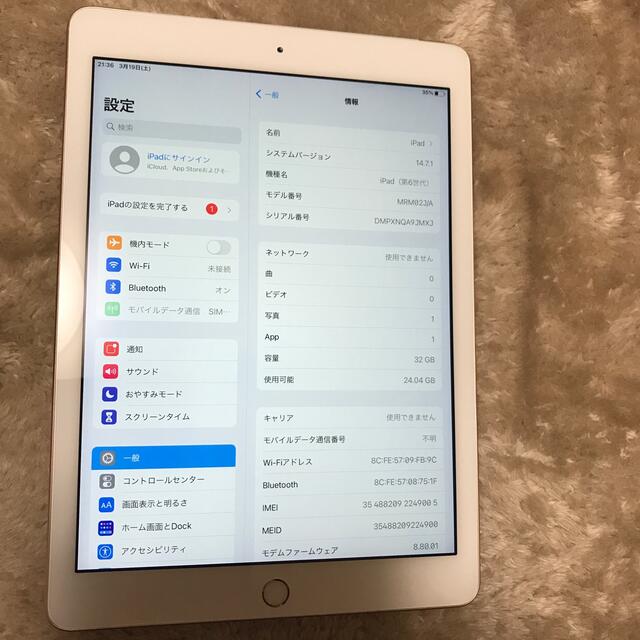 iPad(アイパッド)のうえみ様専用　　アップルiPad 第6世代　32g ゴールド スマホ/家電/カメラのPC/タブレット(タブレット)の商品写真