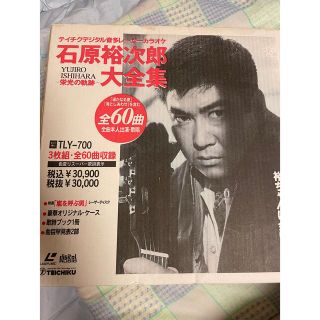 石原裕次郎大全集の通販 by コノブママ's shop|ラクマ