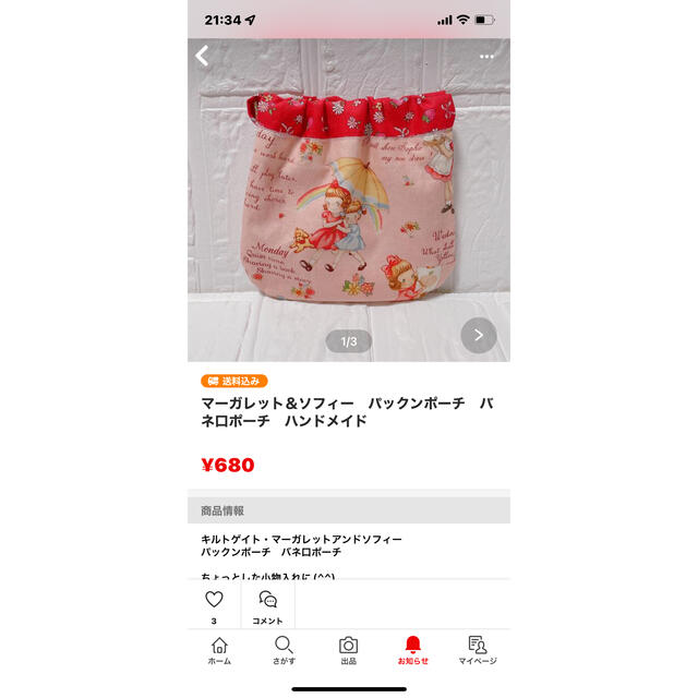 ビスケット様　おまとめです ハンドメイドのファッション小物(ポーチ)の商品写真