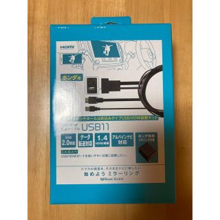 （新品未開封）ビートソニック USB11（ホンダ用）(その他)