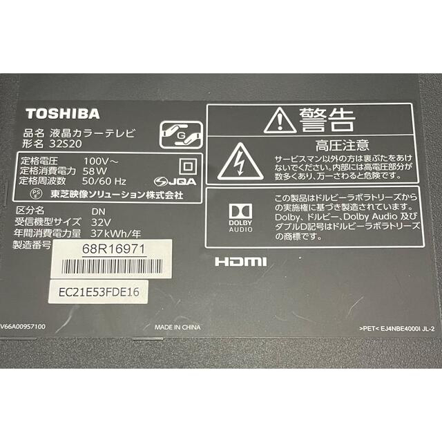 東芝(トウシバ)のREGZA（レグザ）32S20 2016年製　フルハイビジョン　送料込み スマホ/家電/カメラのテレビ/映像機器(テレビ)の商品写真