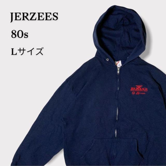 JERZEES(ジャージーズ)のジャージーズ　80s パーカー　ネイビー　usa製　刺繍ロゴ メンズのトップス(パーカー)の商品写真