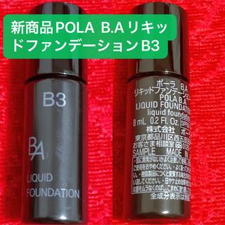 ポーラ(POLA)の新商品POLA  B.AリキッドファンデーションB3 ミディアムベージュ8ml(ファンデーション)