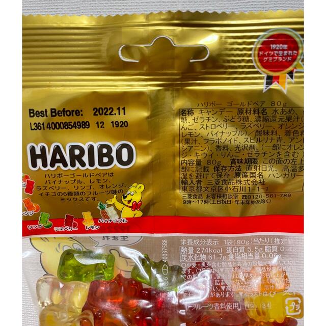 ハリボー Haribo グミ コーラ グレープ フルーツ の通販 By Lilly S Shop ラクマ