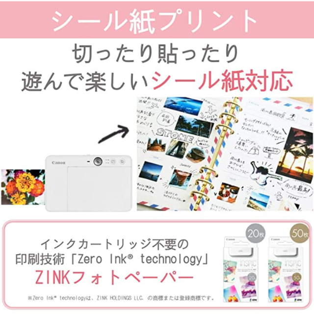 Canon(キヤノン)のキャノン iNSPiC ZV-123　フォトペーパー50枚付　新品未開封 スマホ/家電/カメラのカメラ(フィルムカメラ)の商品写真