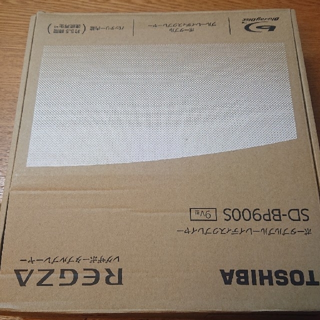 REGZA ブルーレイプレイヤー ポータブル SD-BP900S☆20年製品