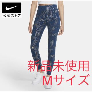 ナイキ(NIKE)の【新品未使用・匿名配送】 NIKE  ナイキ スポーツウェア レギンス Mサイズ(レギンス/スパッツ)