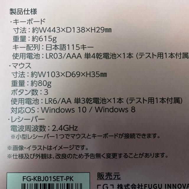 りな様専用　ワイヤレスキーボード&マウス　※テンキー付き スマホ/家電/カメラのPC/タブレット(PC周辺機器)の商品写真