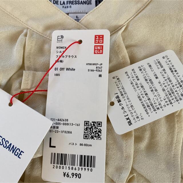 UNIQLO(ユニクロ)のtaba様専用です。ユニクロシルクフリルブラウス レディースのトップス(シャツ/ブラウス(長袖/七分))の商品写真