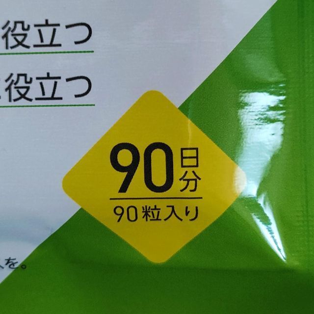 カネカ　還元型　コエンザイム　Q10 ENERGY 90日分