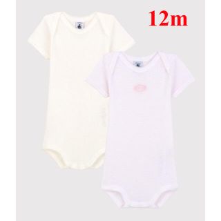 プチバトー(PETIT BATEAU)の新品 プチバトー オーガニック 半袖 ミラレ ホワイト ボディ(肌着/下着)